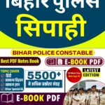bihar police constable pdf notes for 2025 exam