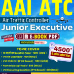 AAI ATC Junior Executive E-Book PDF Notes