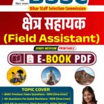 BSSC Field Assistant E Book PDF Notes