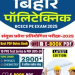 Bihar Polytechnic E-Book PDF Notes with 10 Years PYQ (Questions Bank 2015-2024) in Hindi Medium || DCECE PE Exam Question Bank