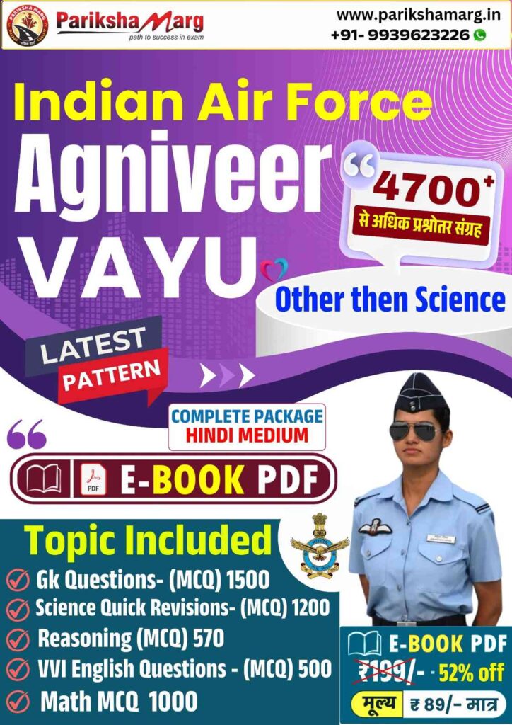 Indian Air Force Agniveer Vayu PDF in Hindi.jpg
