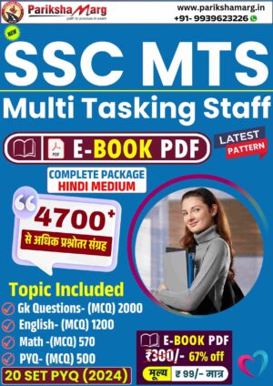 ssc mts pdf notes 2025 updated.jpg