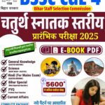 BSSC CGL 4 Selection E-BOOK parikshamarg pdf notes