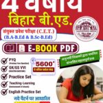 Bihar Integrated B.Ed Note PDF