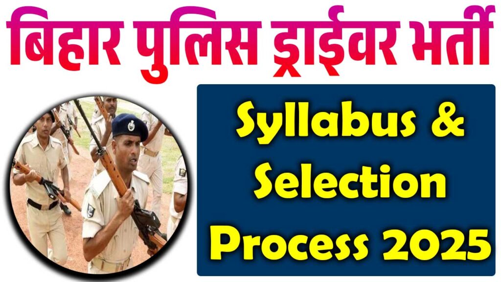 Bihar Police Constable Driver Syllabys 2025