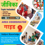 BRLPS Jeevika Area Coordinator PDF Notes