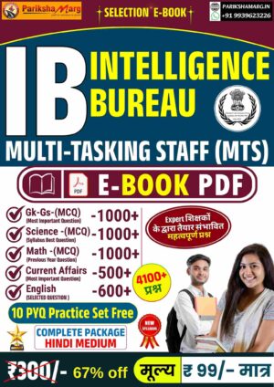 IB MTS E Book PDF Notes