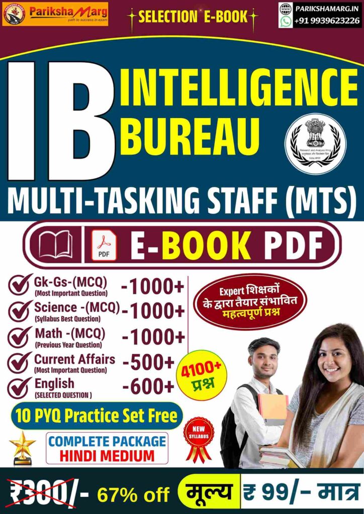IB MTS E Book PDF Notes