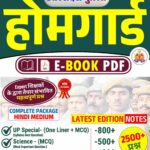 UP Home Guard E-Book PDF 2025 – (Hindi Medium)  2500+ Important Questions | Latest Edition Notes | Expert Prepared Material