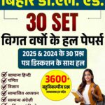 bihar deled e book pdf.jpg