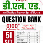 Bihar D.El.Ed Question Bank PDF