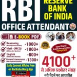 RBI Office Attendant E-Book PDF 2026