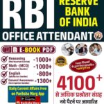RBI Office Attendant E-Book PDF 2026