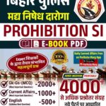 Bihar Police Prohibition SI E-Book PDF 2026 – 4000+ प्रश्नों के साथ | 4000+ MCQ Hindi Medium @ ₹99 | Bihar Daroga E-Book PDF