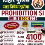 Bihar Police Prohibition SI E-Book PDF