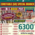 Bihar Police Constable GD Special Branch PDF Notes