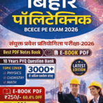 Bihar Polytechnic E-Book PDF Notes