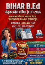 Bihar B.Ed. Entrance Exam PDF Notes 2026
