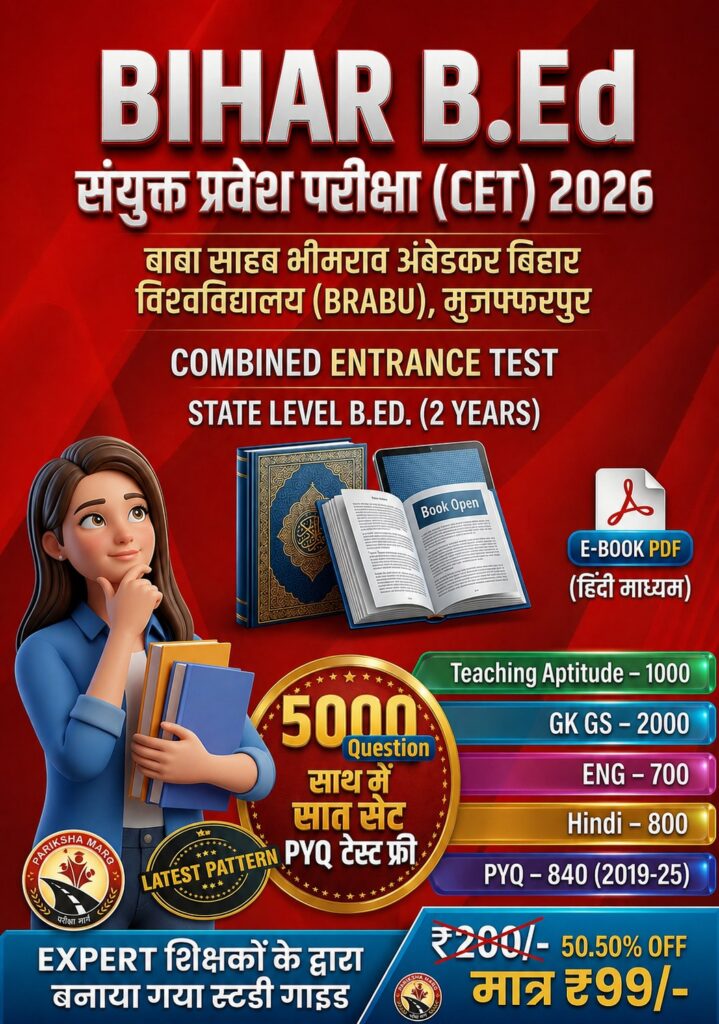 Bihar B.Ed. Entrance Exam PDF Notes 2026