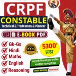 CRPF Constable E-Book PDF