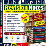 Bihar Librarian E Book PDF Notes | Bihar Librarian Eligibility Exam 2026 PDF Notes – 2200+ Questions | Latest in Hindi E-Book