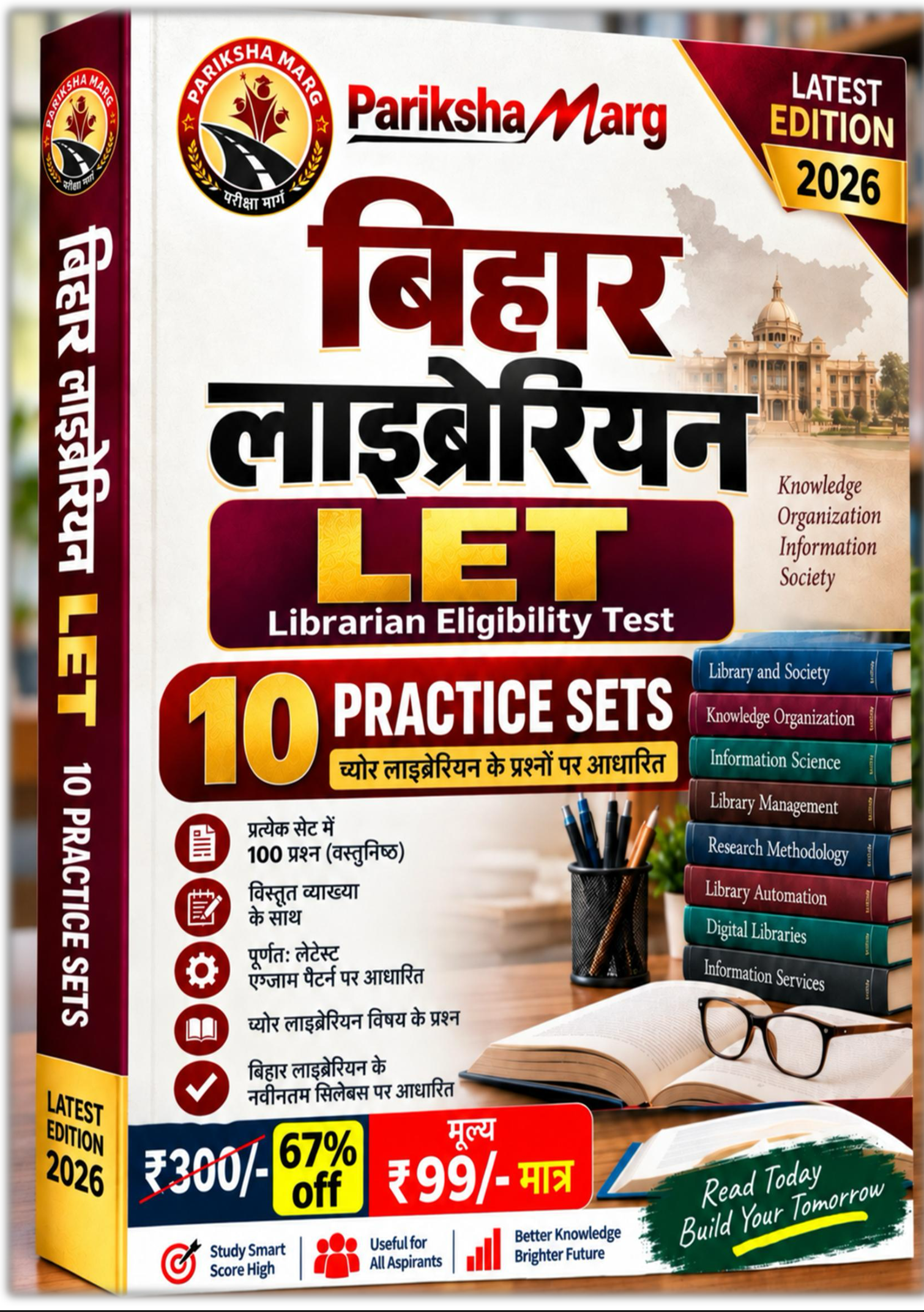 Bihar Librarian LET Practice Set 2026 Bihar Librarian LET Practice Set 2026